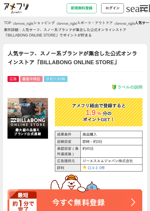 goの過去最高画像（アメフリ・2026年4月23日）