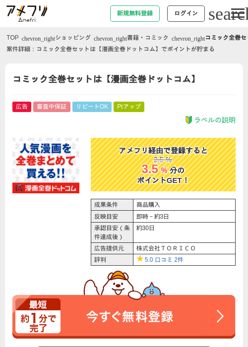 コミックの過去最高画像（アメフリ・2026年4月23日）