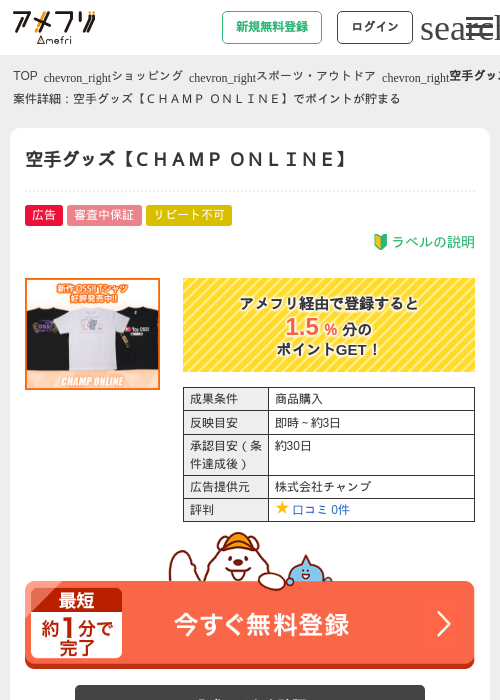 LINEの過去最高画像（アメフリ・2026年4月23日）