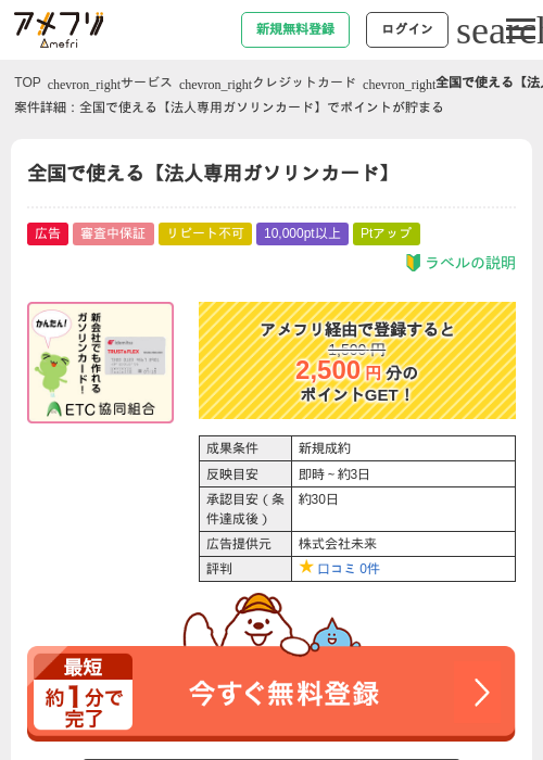 カードの過去最高画像（アメフリ・2026年4月23日）