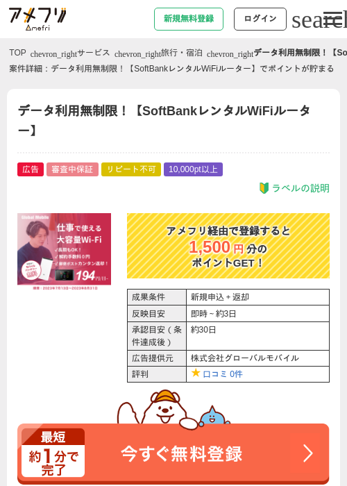 wifiの過去最高画像（アメフリ・2026年4月23日）