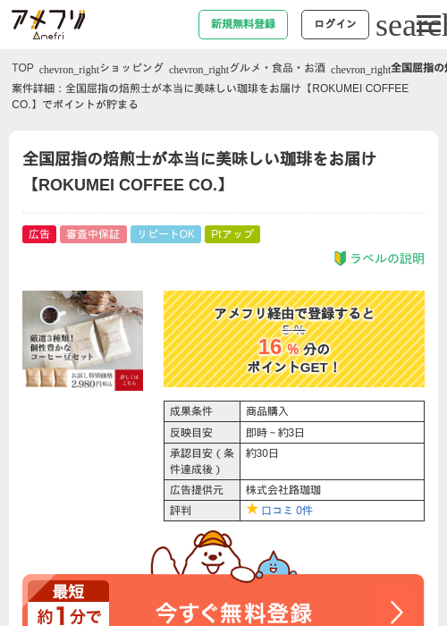 ECの過去最高画像（アメフリ・2026年4月21日）