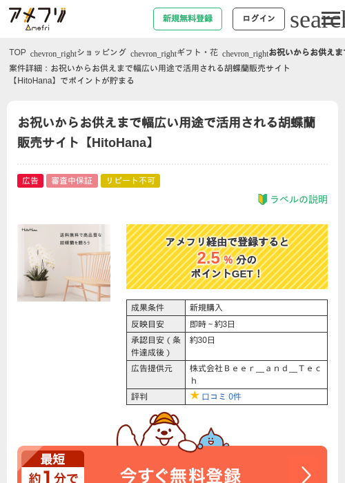 toの過去最高画像（アメフリ・2026年4月21日）