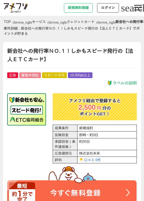 カードの過去最高画像（アメフリ・2026年4月21日）