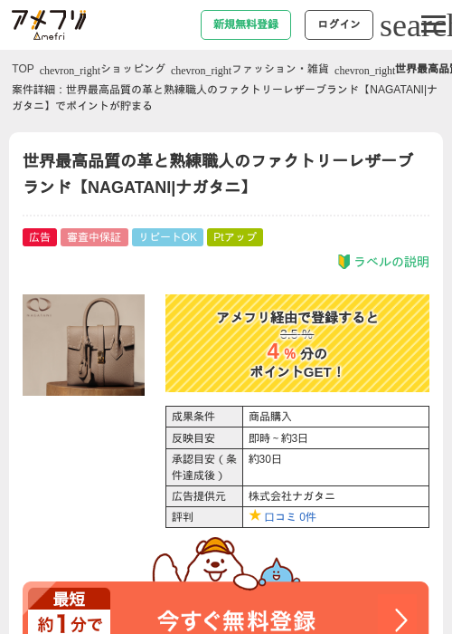 Niの過去最高画像（アメフリ・2026年4月21日）