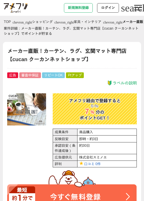 カーの過去最高画像（アメフリ・2026年4月21日）