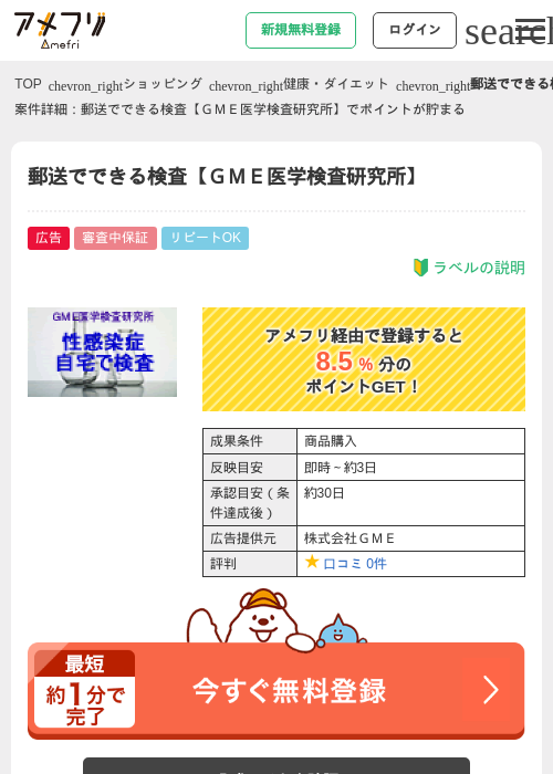 研究の過去最高画像（アメフリ・2026年4月21日）