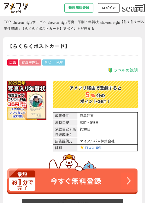 カーの過去最高画像（アメフリ・2026年4月21日）
