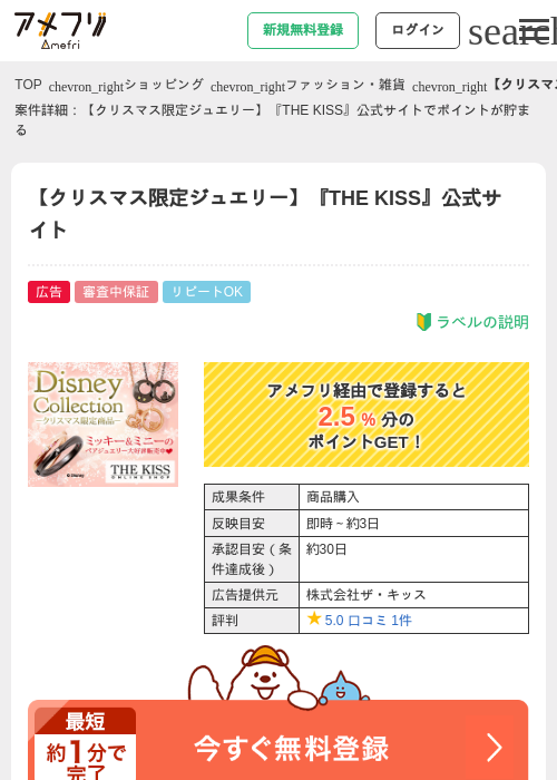 H i sの過去最高画像（アメフリ・2026年4月21日）