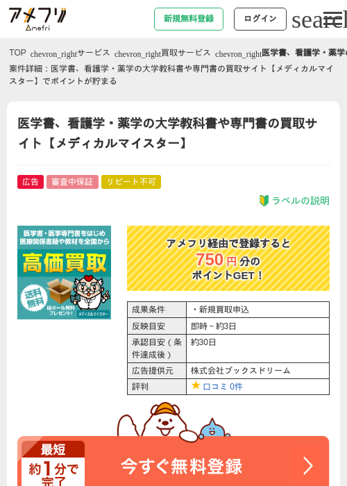 スターの過去最高画像（アメフリ・2026年4月21日）