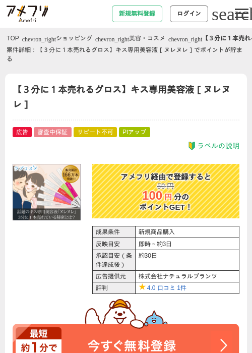 美容の過去最高画像（アメフリ・2026年4月21日）