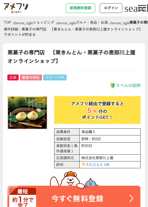 オンラインの過去最高画像（アメフリ・2026年4月21日）