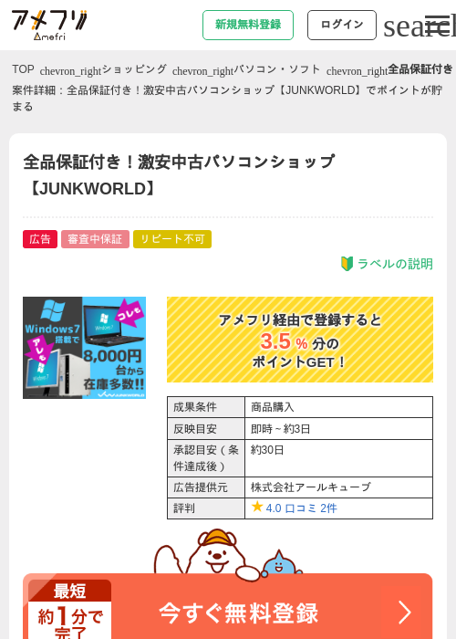 ぱそこんの過去最高画像（アメフリ・2026年4月21日）