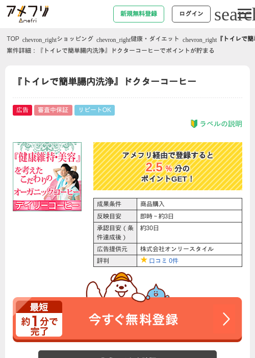 コーヒーの過去最高画像（アメフリ・2026年4月21日）