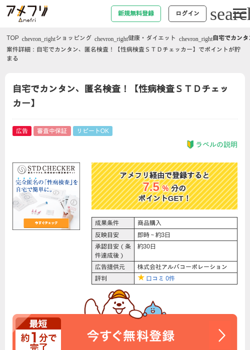 カーの過去最高画像（アメフリ・2026年4月23日）