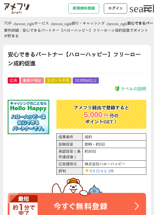 プリの過去最高画像（アメフリ・2026年4月23日）