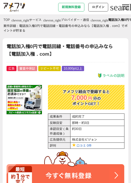 回線の過去最高画像（アメフリ・2026年4月23日）