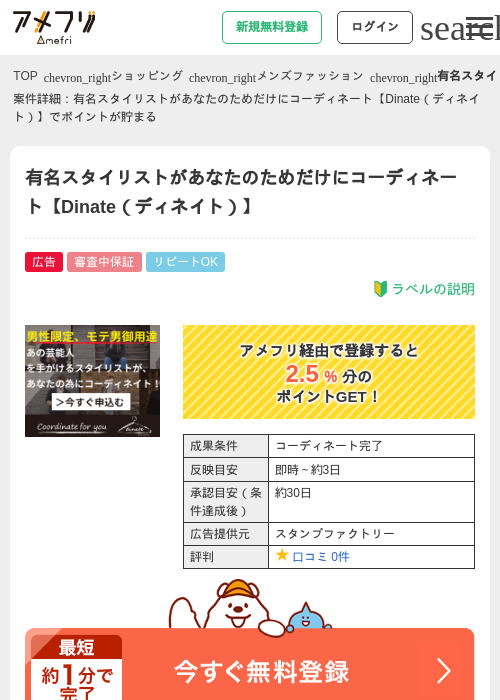 diの過去最高画像（アメフリ・2026年4月23日）
