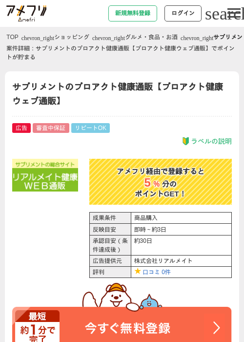 プリの過去最高画像（アメフリ・2026年4月21日）