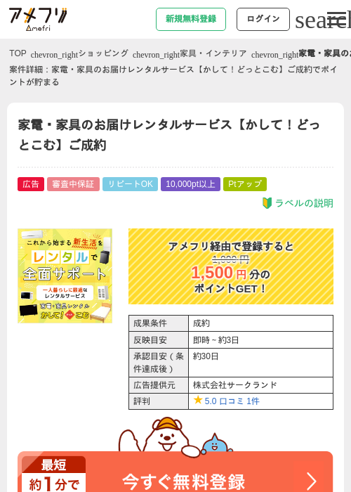 ドットの過去最高画像（アメフリ・2026年4月21日）