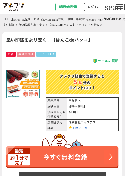 Deの過去最高画像（アメフリ・2026年4月21日）