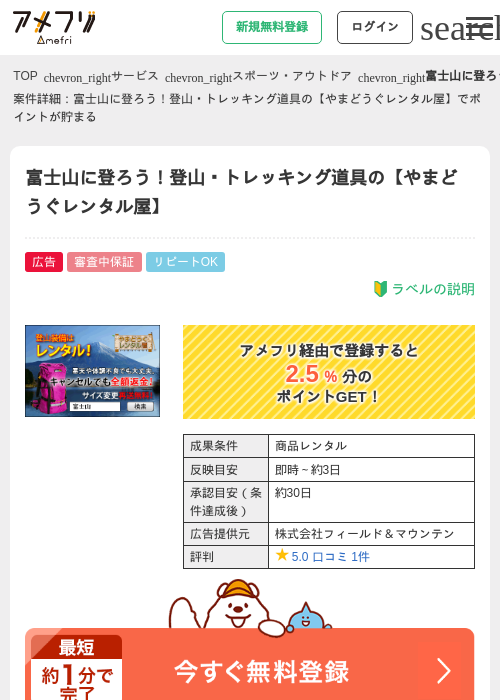 ヤマトの過去最高画像（アメフリ・2026年4月23日）