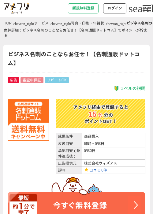 ドットの過去最高画像（アメフリ・2026年4月21日）
