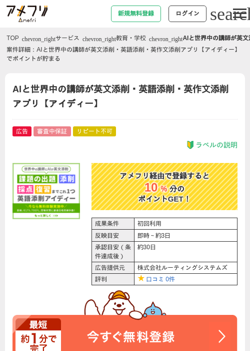 AIの過去最高画像（アメフリ・2026年4月21日）