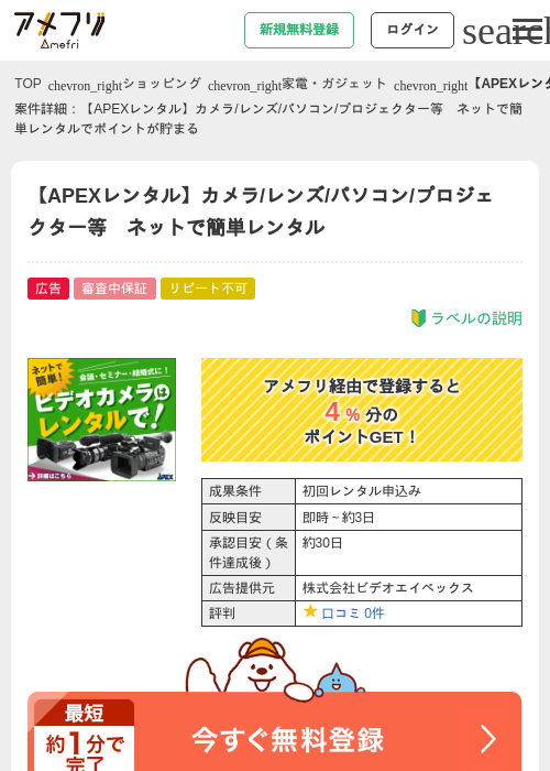 ぱそこんの過去最高画像（アメフリ・2026年4月21日）