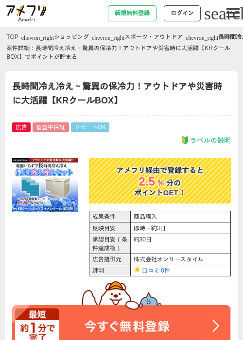 boの過去最高画像（アメフリ・2026年4月21日）