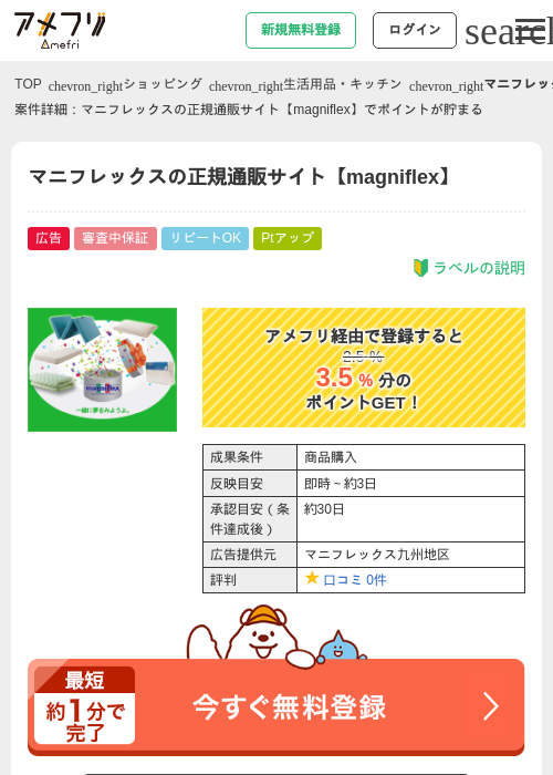 Niの過去最高画像（アメフリ・2026年4月21日）