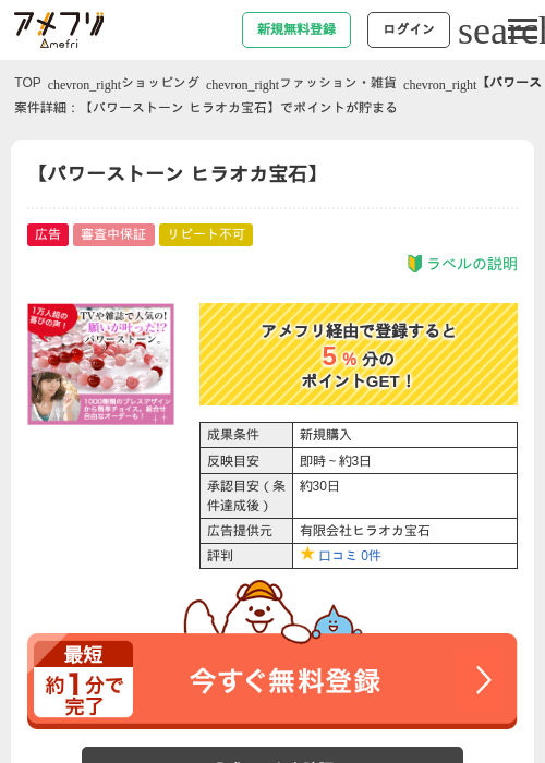 ストーンの過去最高画像（アメフリ・2026年4月21日）