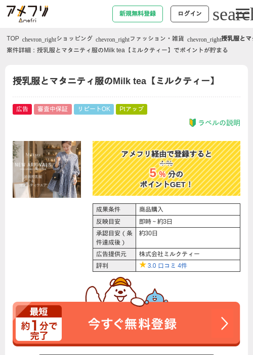 MIの過去最高画像（アメフリ・2026年4月21日）