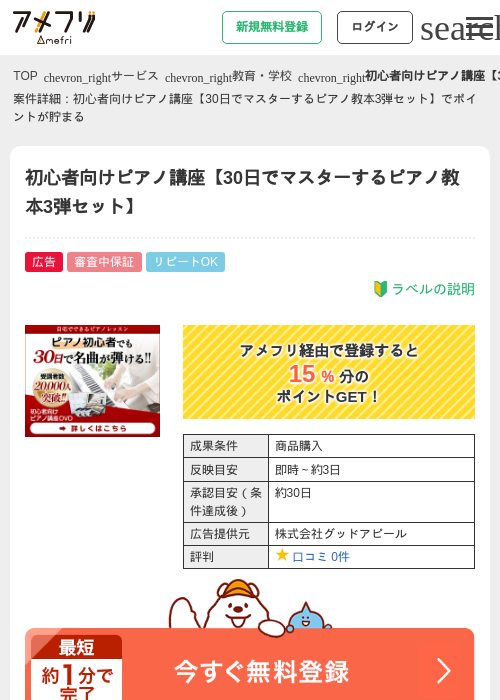 ぴあの過去最高画像（アメフリ・2026年4月21日）