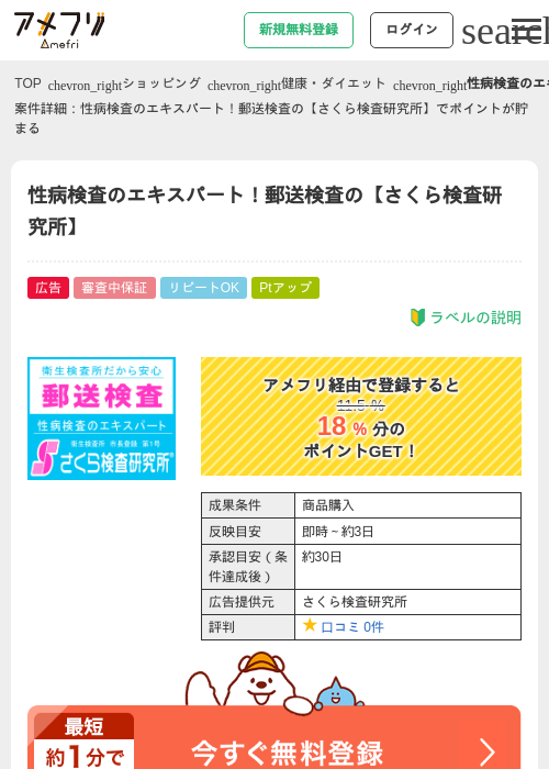 研究の過去最高画像（アメフリ・2026年4月21日）