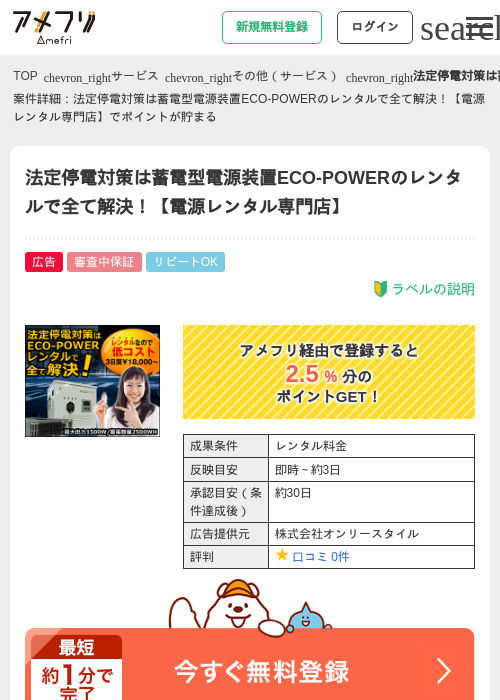ECの過去最高画像（アメフリ・2026年4月21日）