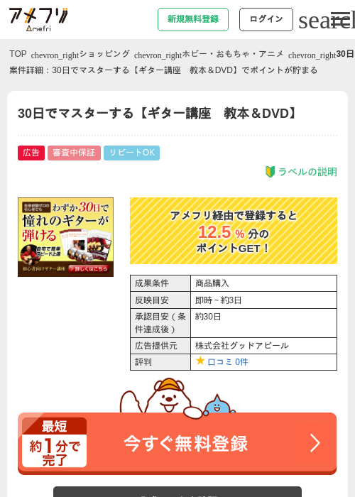 スターの過去最高画像（アメフリ・2026年4月21日）