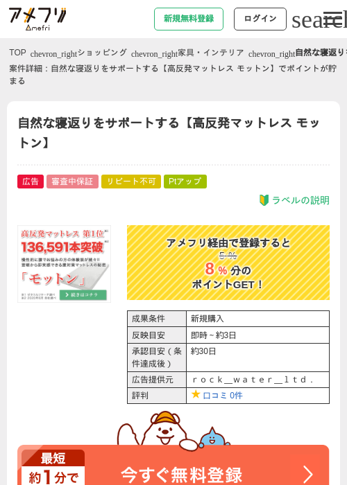 モットンの過去最高画像（アメフリ・2026年4月21日）