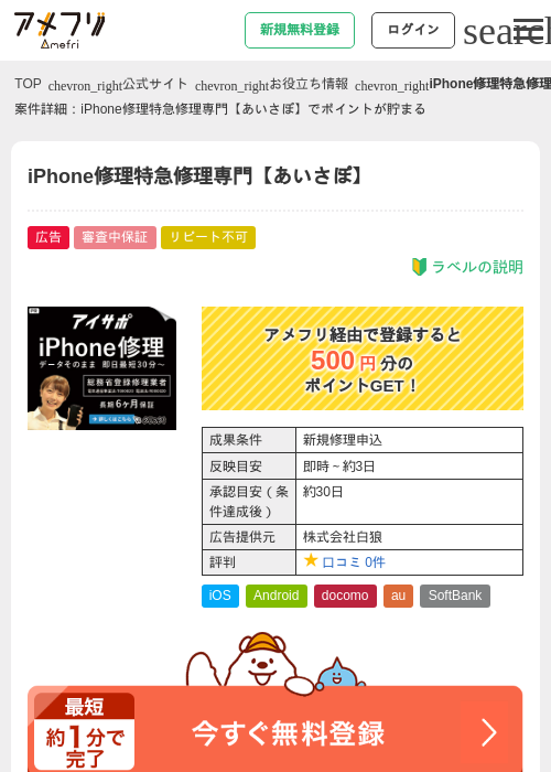 e honの過去最高画像（アメフリ・2026年4月21日）