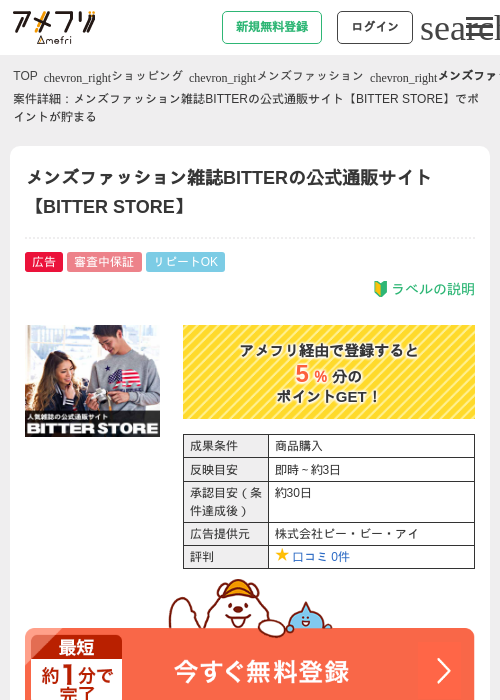 toの過去最高画像（アメフリ・2026年4月21日）