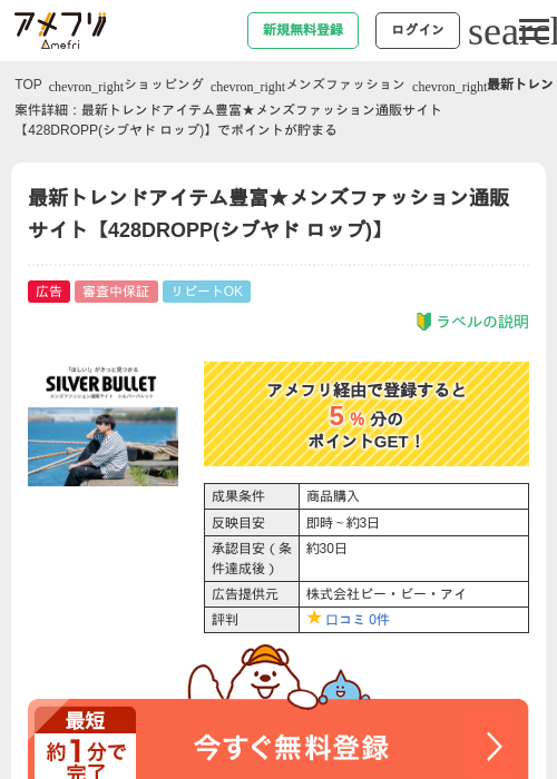 Roの過去最高画像（アメフリ・2026年4月21日）