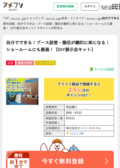 diの過去最高画像（アメフリ・2026年4月21日）