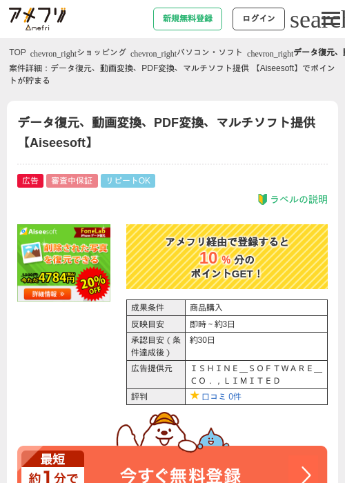 AIの過去最高画像（アメフリ・2026年4月21日）