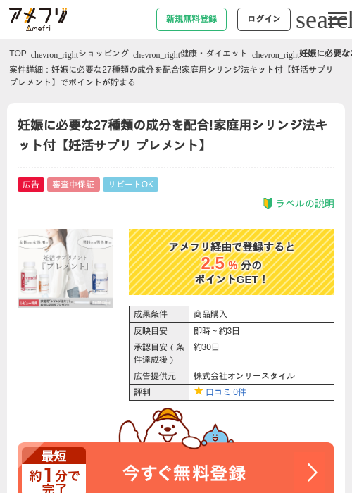 プリの過去最高画像（アメフリ・2026年4月21日）