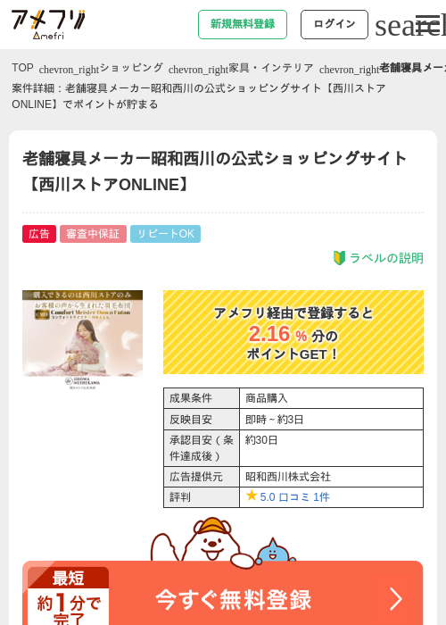 LINEの過去最高画像（アメフリ・2026年4月21日）