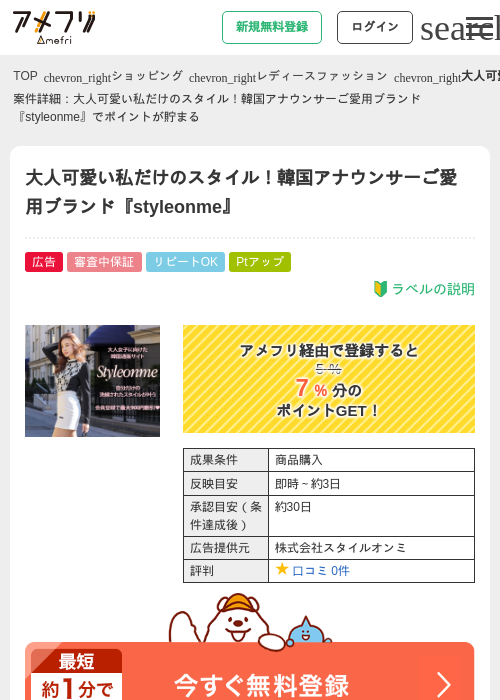meの過去最高画像（アメフリ・2026年4月21日）