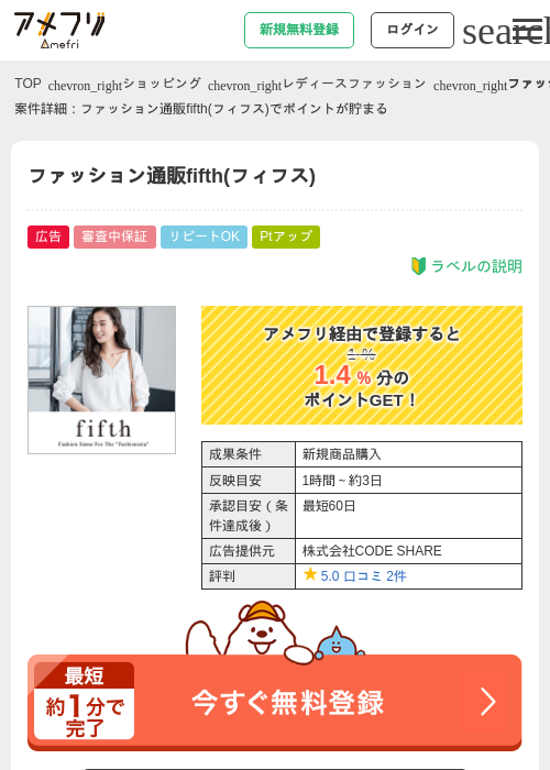 イブの過去最高画像（アメフリ・2026年4月21日）