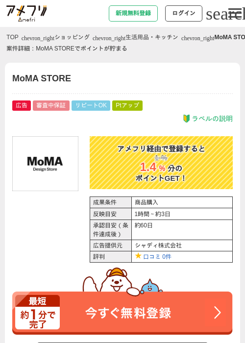 MOMAの過去最高画像（アメフリ・2026年4月20日）