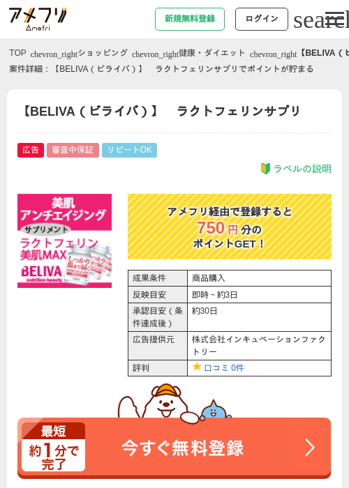 プリの過去最高画像（アメフリ・2026年4月21日）