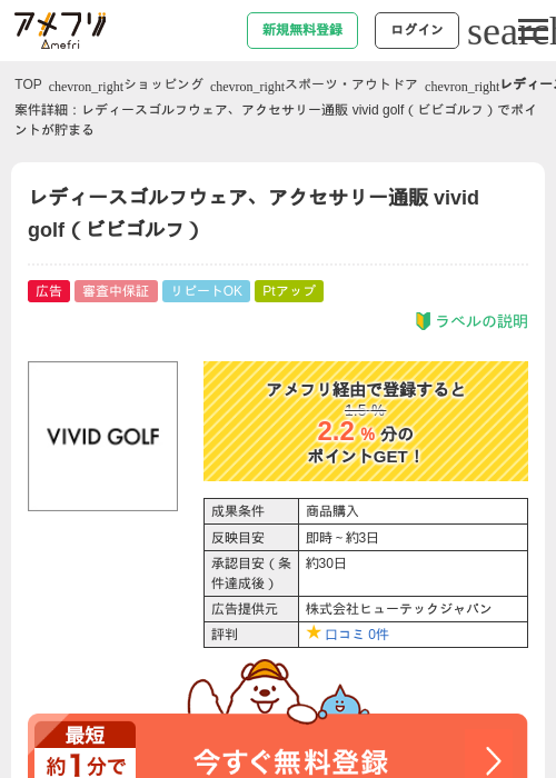 idの過去最高画像（アメフリ・2026年4月21日）
